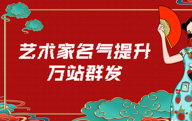 嘉荫-哪些网站为艺术家提供了最佳的销售和推广机会？